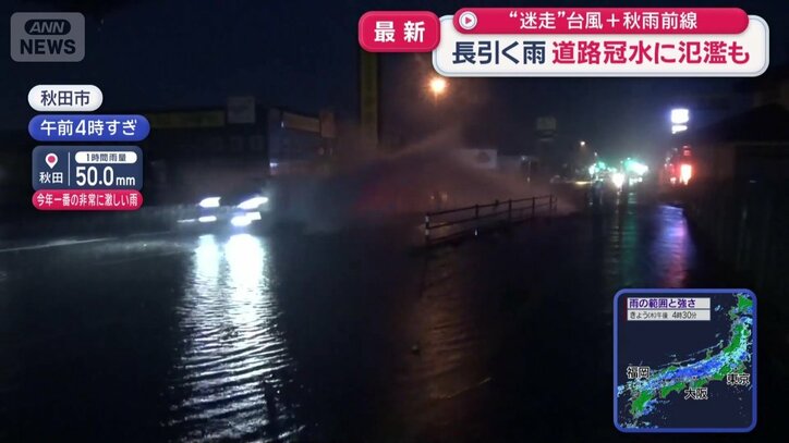 秋田市