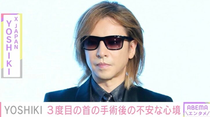 【写真・画像】YOSHIKI、3度目となる首の手術結果を報告「ゆっくりと無理のないように」ファン安堵　1枚目