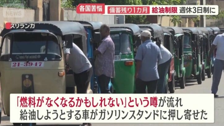 給油しようとする車が押し寄せた