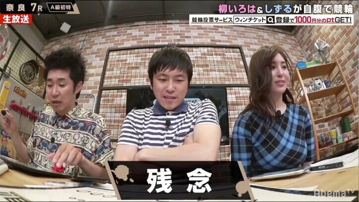 しずる、2度目の挑戦で3万円マイナスも「でもおもしろい！」と競輪を満喫／ミッドナイト競輪