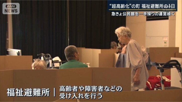 福祉避難所