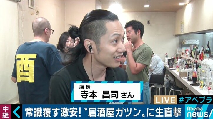 話題の「居酒屋ガツン!」、集まった金額に応じて飲食代を無料にする新キャンペーンを実施