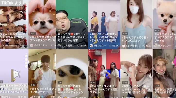 TikTokで『香水』の大ブーム、Twitterで異彩放つ長州力、誹謗中傷による事件… 新時代到来、SNSの2020年を振り返る
