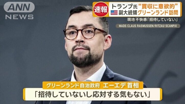 エーエデ首相「招待していない」