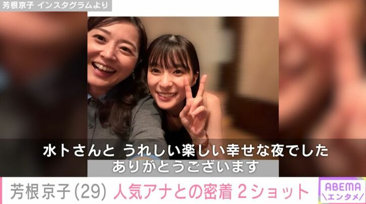 芳根京子 Instagramより