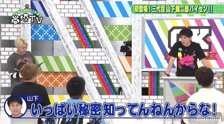 先輩・山下健二郎の「いろいろ秘密知ってる」ヤジに亜嵐がガチ動揺…失敗続きに隼も「どんな秘密握られてるの?」