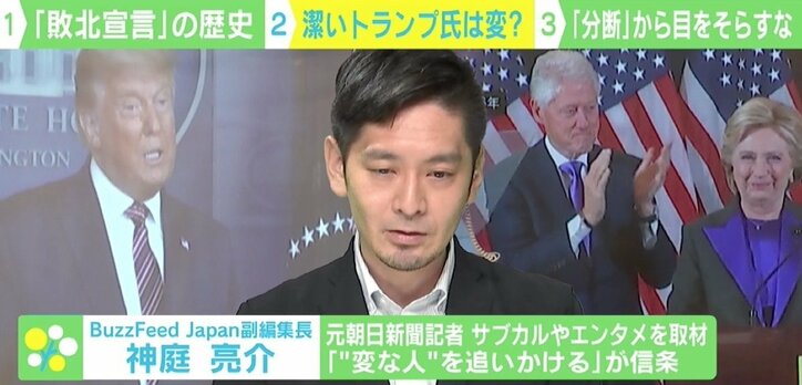 名演説で振り返る大統領選“敗北宣言” 124年続くもトランプ氏で途切れる? 「潔さの押し付けはよくない」