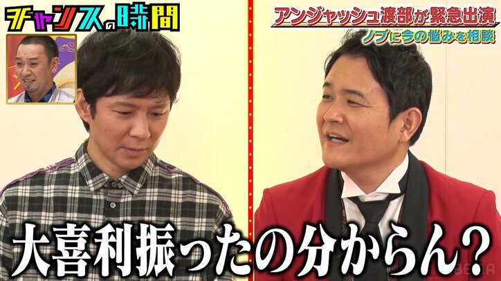 アンジャッシュ渡部、ブランクを感じさせない“大喜利力”に千鳥が大爆笑「IPPON！」