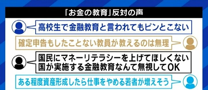 「どうしてNISAやiDeCoには触れず、“老後2000万円”しか報じないのか」高校で本格スタートの金融教育、本当に知識が必要なのは大人たち?