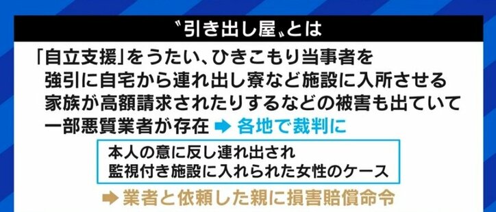 全国に115万人の「ひきこもり」、当事者の権利保護を訴える「ひきこもり人権宣言」作成者に聞く
