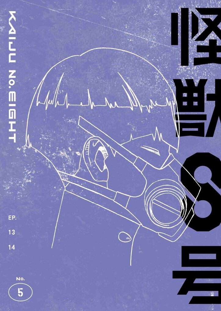 [Photos/Images] Commemorating the Start of "Kaiju No.8 Season 2"! Gen Narumi Character Visual & Three Yuta Bando Soundtracks Released in Advance 3rd