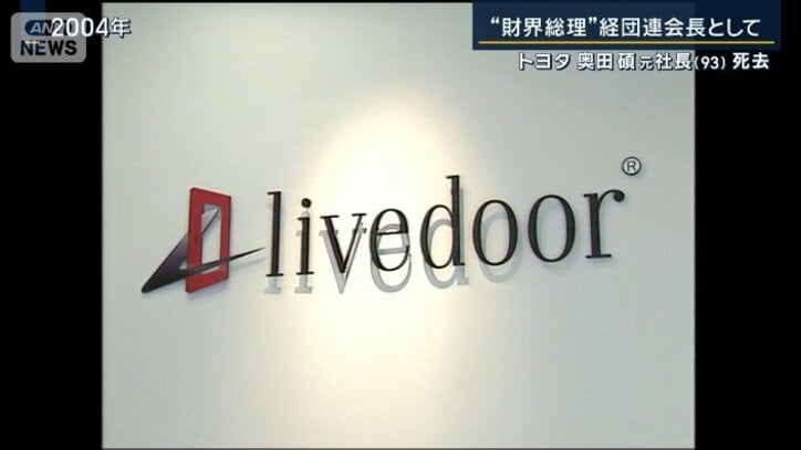 ライブドア