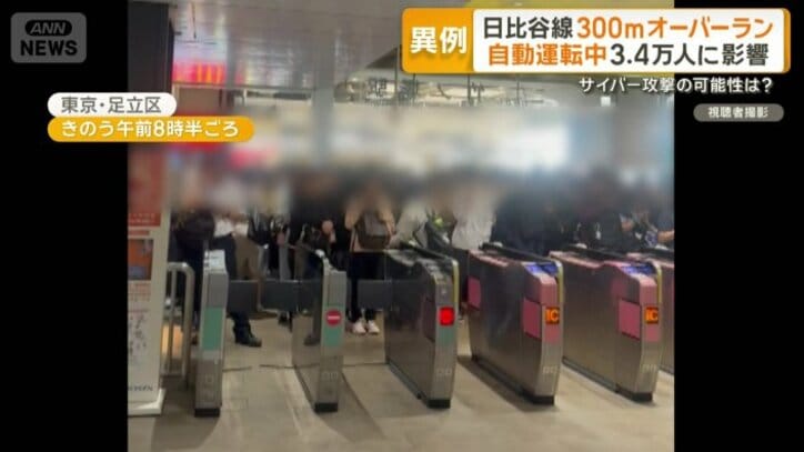 乗客約3万4000人に影響