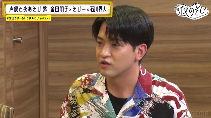 石川界人の魂の訴えに“NGなし声優”森久保祥太郎がガチ反省！夜あそびファミリーが“ファミレス”で真剣トーク！　3枚目