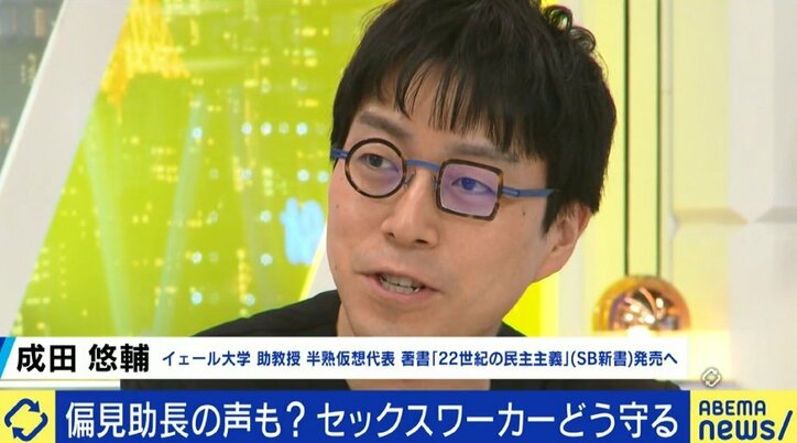 「産業として成立しているという事実を抜きにして議論するのは、職業差別を助長するだけだ」紗倉まながコロナ持続化給付金の“性風俗除外”に憤り 