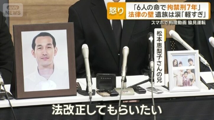「法改正してもらいたい」