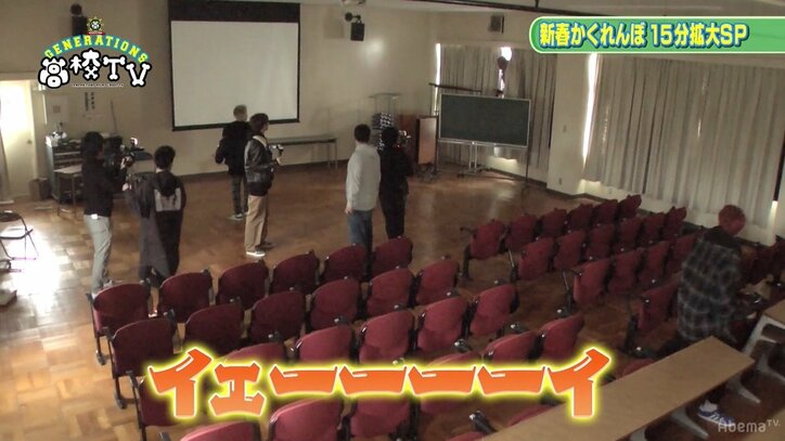 GENERATIONSがかくれんぼで大はしゃぎ! 執念の玲於、意地のメンディー