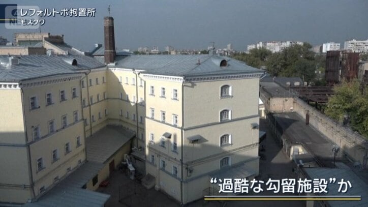レフォルトボ拘置所