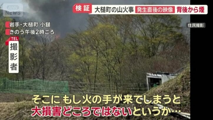 無事避難できたが…