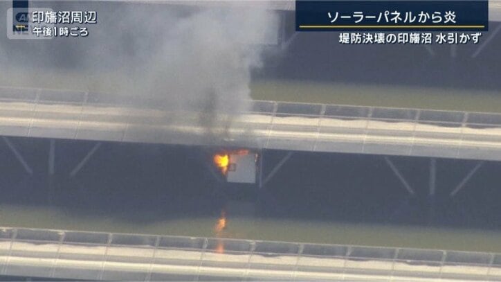 火災