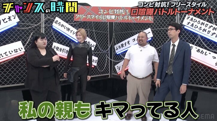 【写真・画像】人気女芸人、母親が警察に捕まった過去とその理由を明かし「ほんま？」千鳥ノブ驚き　2枚目