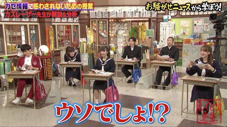 カズレーザーの仕込んだ“デマ”に全員だまされた！ 『しくじり先生』で紹介した“理論”は…「全部嘘です」