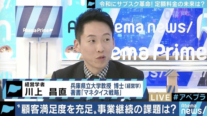 メンバーシップ・優越感もポイント　生活の中に拡大していくサブスクを考える