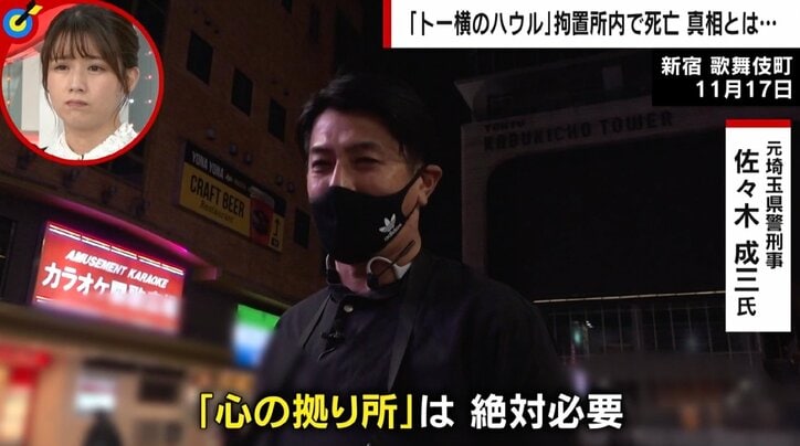 【写真・画像】「亡くなる人が書く内容とは思えない」 拘置所内で死亡した「トー横のハウル」、彼女に宛てた“直筆の手紙” 残る死因不明の疑問　3枚目