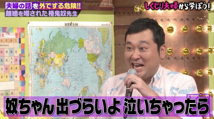 椿鬼奴「今でも後悔」夫が世間から“泥棒”扱い…過激化するママ友の噂話にスタジオ震撼