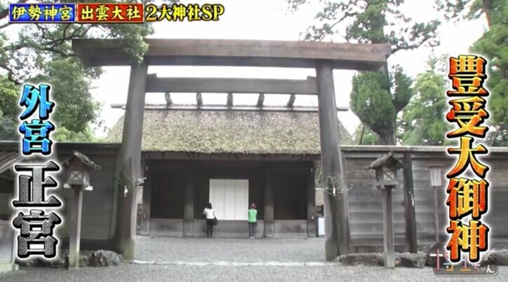 お伊勢参りのゴールは神社ではなく豪華絢爛な「黄金のお寺」知る人ぞ知る伊勢神宮の最強開運ルートを解説