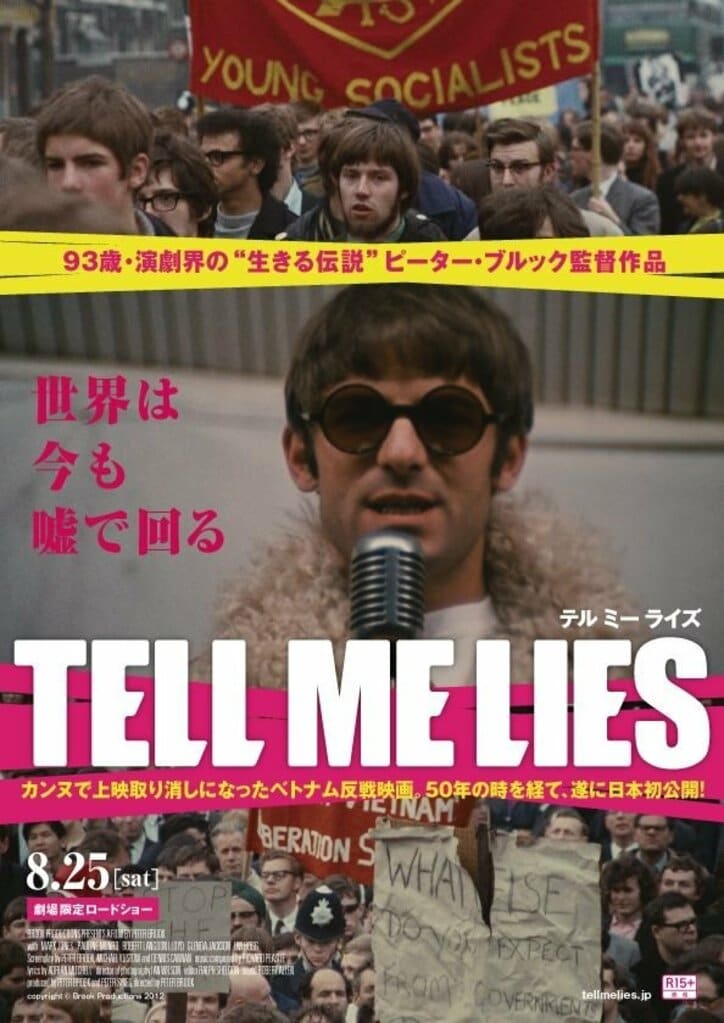 巨匠ピーター・ブルックが手掛けた究極の反戦映画『テル・ミー・ライズ』が50年の時を超えて遂に日本公開