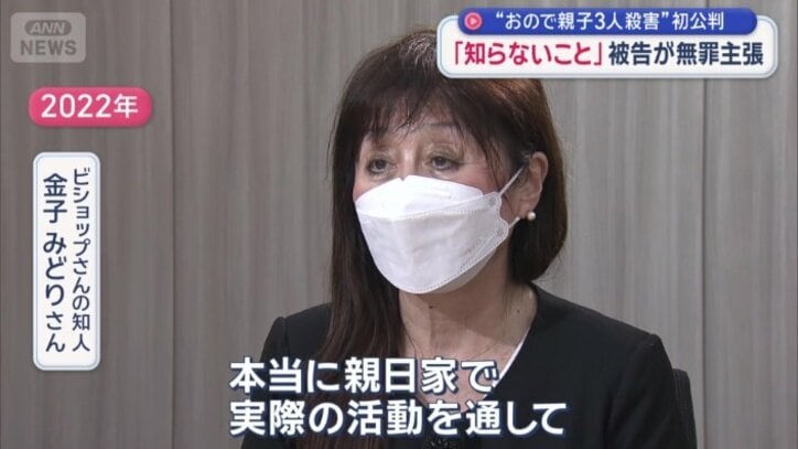 被害者の知人