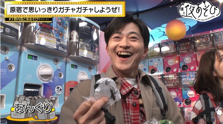 ガンダムのモビルスーツ、ギャルの折り紙…下野紘＆内田真礼が“ガチャガチャ”であそび尽くす『声優と夜あそび』