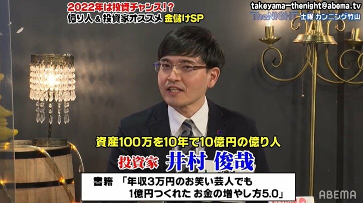 年収3万円から資産10億に 元売れない芸人の投資家が 億り人 になった方法を明かす バラエティ Abema Times