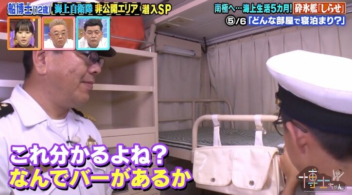 南極観測隊員の暮らしを大公開！5カ月間暮らす船の内部に潜入 スポーツジムや理髪室も