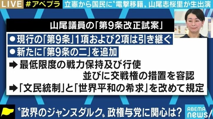 「リベラルで前向きな憲法改正というものがあるはずだ」山尾志桜里議員が国民民主党を選んだ理由…古巣・立憲民主党との“合流話”に複雑な心境も