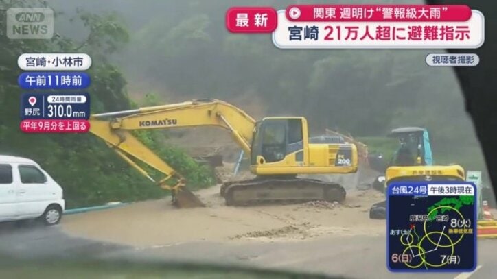 山から大量の土砂が流れ込む