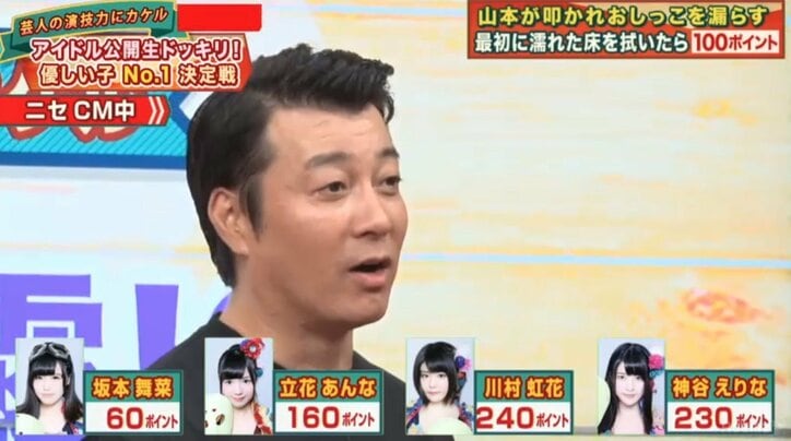 仮面女子、極楽山本が失禁した床を拭く　加藤は「全員素晴らしい」と感激