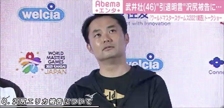 武井壮、沢尻エリカ被告の女優引退明言に「芸能界ダメならスポーツ界に」