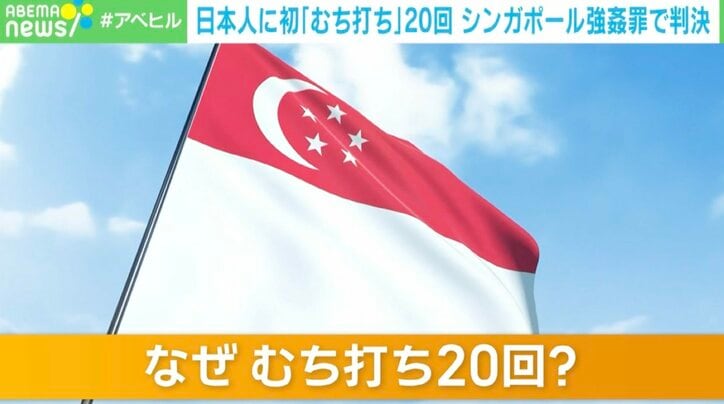 【写真・画像】打たれると肉が裂けて激痛が走り、夜も眠れなくなる？ 日本人に初「むち打ち」20回！ シンガポール強姦罪で判決　1枚目