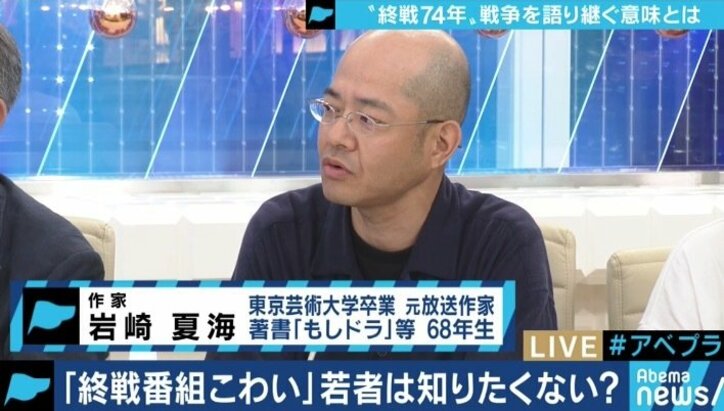 「終戦記念日?わからへん」「嫌な気持ちになるから番組を見たくない」戦争を知らない若者たちにメディアが語り継ぐためには