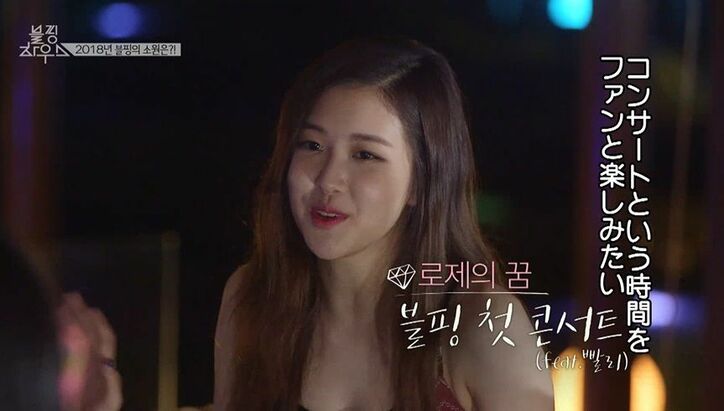 BLACKPINKがホンネで語る「今年の夢」 4人揃っての初のプライベート旅行後半編