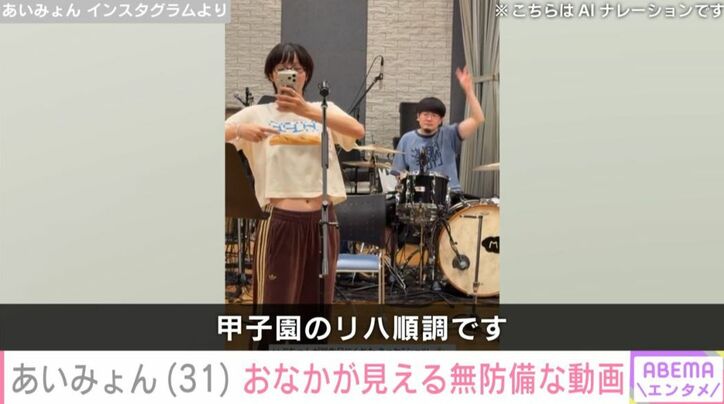 あいみょん Instagramより
