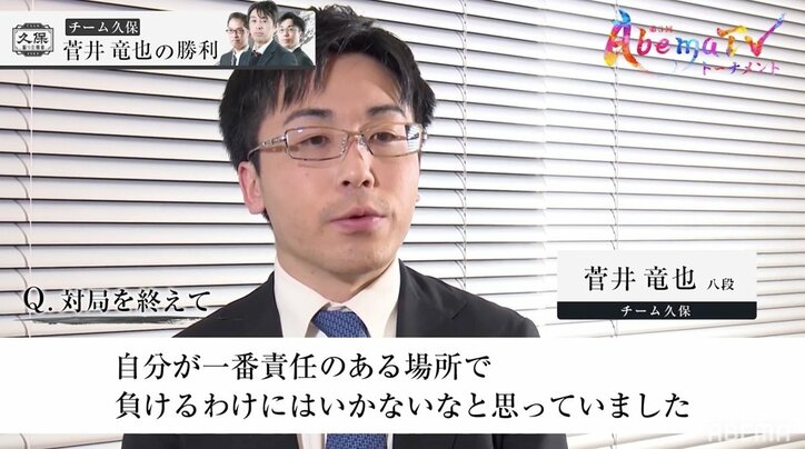「チーム振り飛車」開幕ダッシュ！菅井竜也八段が佐々木勇気七段に勝利　3人全員勝ち越しでポイント「＋3」／将棋・AbemaTVトーナメント