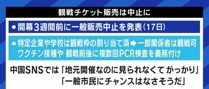北京オリンピック開幕まで1週間 大会成功に向け、市民に連日のPCR検査も…