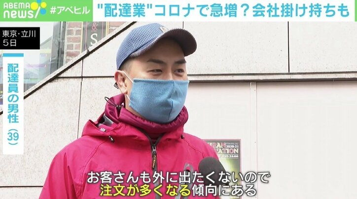 コロナ禍で急増の“ウーバー地蔵”、迷惑行為も… “配達員のモラル”だけの問題なのか