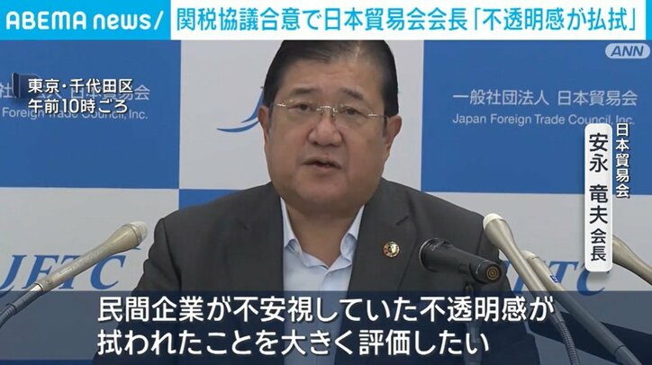 安永竜夫会長