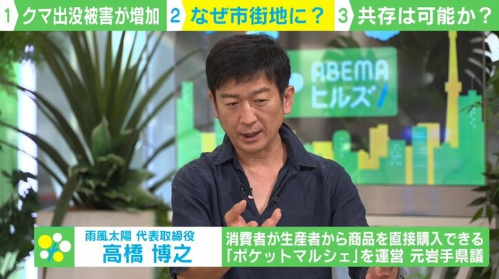 「親子で車を追いかけるクマも」人間の生活エリアで相次ぐ「遭遇被害」 なぜ“人の怖さ”を忘れたのか
