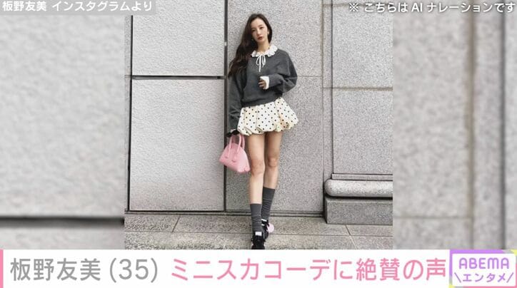 板野友美 Instagramより
