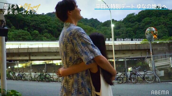 別れ際に女子からハグのおねだり!りゅう&ゆな、神戸デートで縮まる距離『恋ステ in the Resort』#5